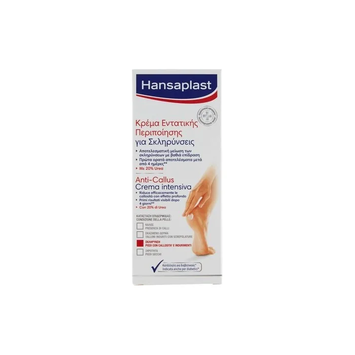 Intensive Foot Cream with 20% Urea 75ml