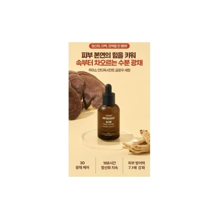 Jumiso Antioxidant Glow Facial Essence 40ml - Intense Radiance