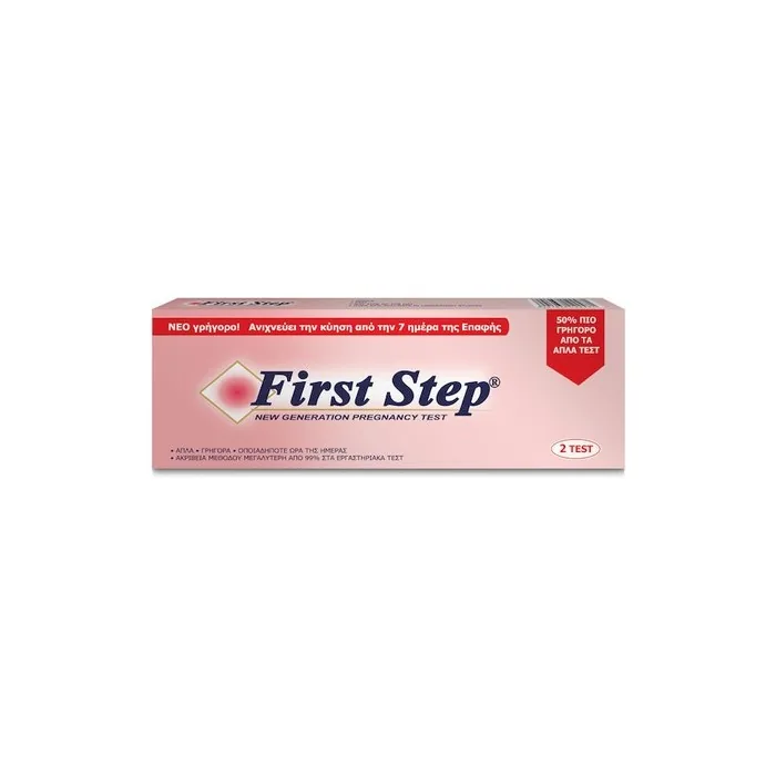 Igactive First Step Instant View Double Pregnancy Test 2 Pieces