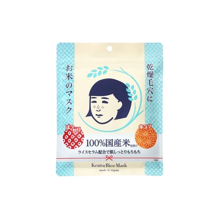 Keana Nadeshiko Facial Treatment Rice Masks - Pack of 10