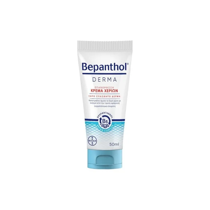 Bepanthol Derma Moisturizing Hand Cream For Dry Sensitive Skin 50ml
