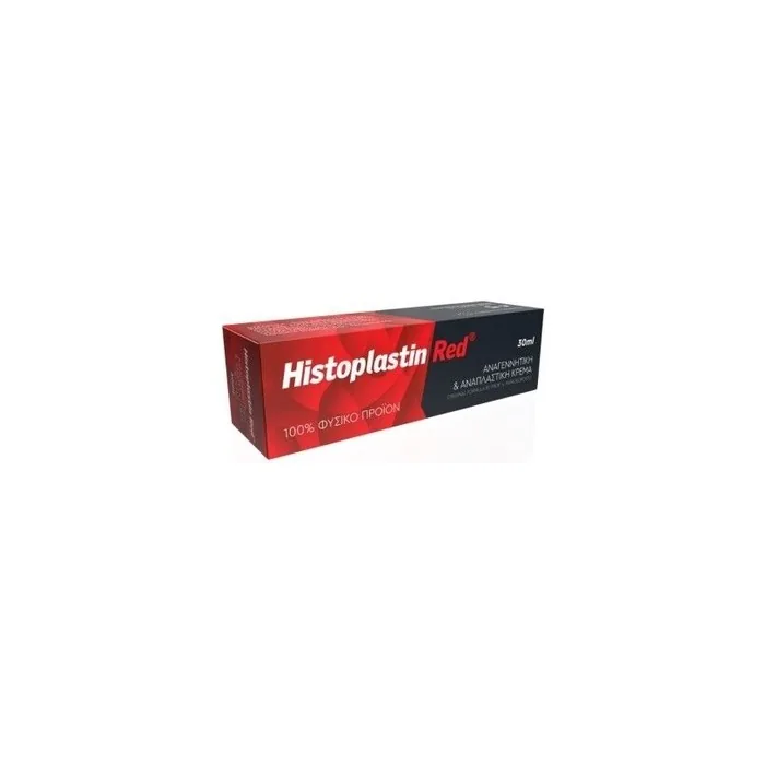Heremco Histoplastin Red Regenerating Cream 30ml - Pack of 3