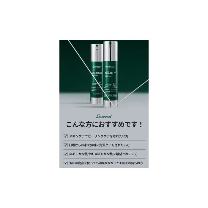 Medipeel Phyto Cicanol B5 3000 Shot Serum